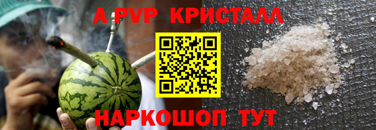Богородск  А ПВП кристаллы  Alpha PVP VHQ  сколько стоит  Вход с VPN  Alpha PVP СК КРИС 