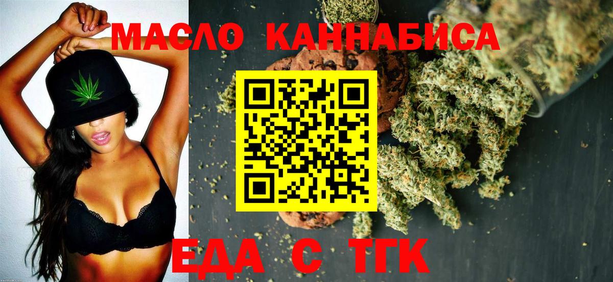 Богородск  Cannafood марихуана  Вход с VPN 