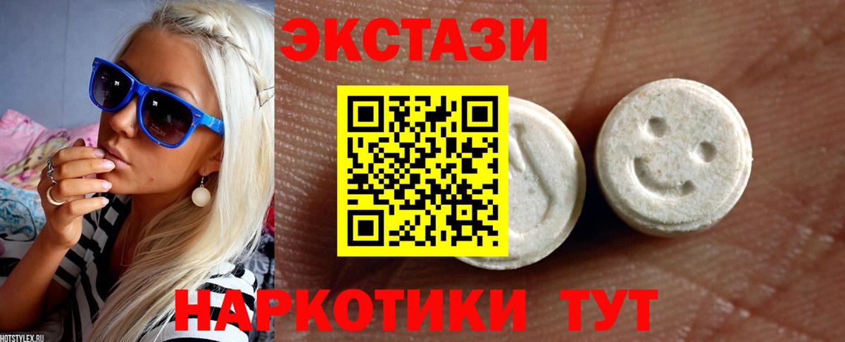 ЭКСТАЗИ Дубай Богородск