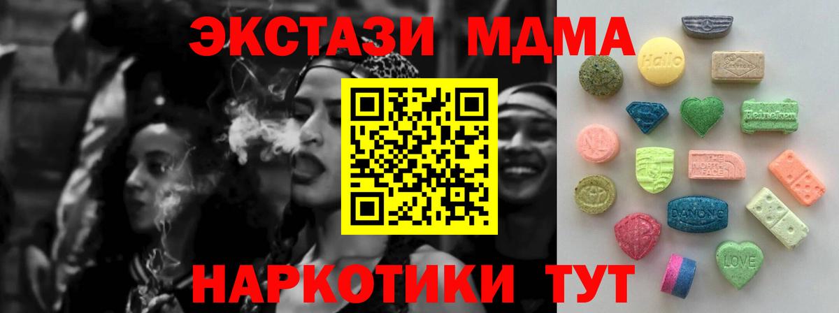 Экстази круглые  Вход с VPN  Ecstasy  Экстази TESLA  Богородск 