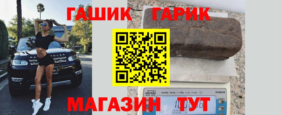Богородск  Гашиш Premium  Вход с VPN 
