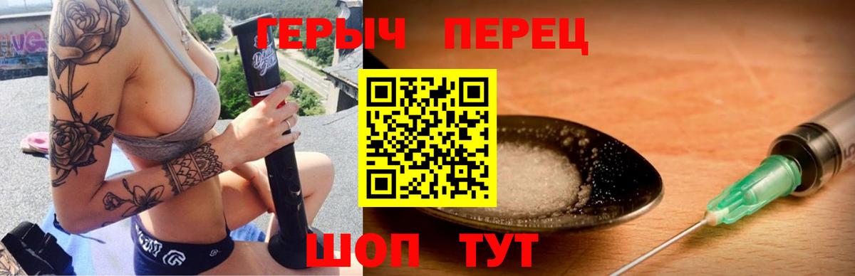 ГЕРОИН VHQ  Вход с VPN  Богородск 