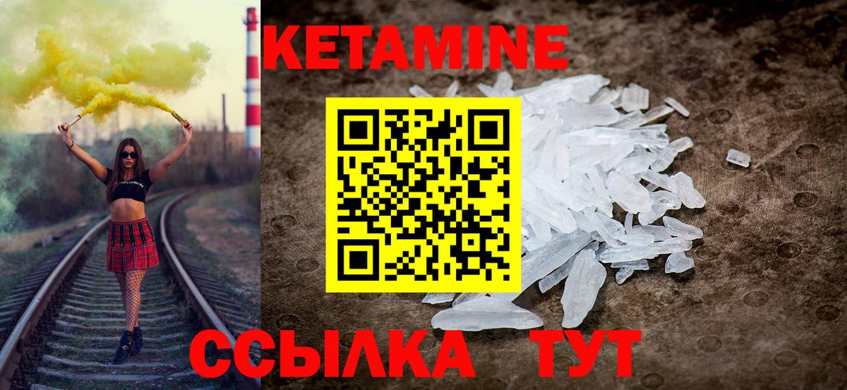 Богородск  Кетамин ketamine  Вход с VPN 