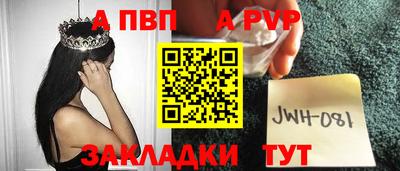 apvp Кудрово