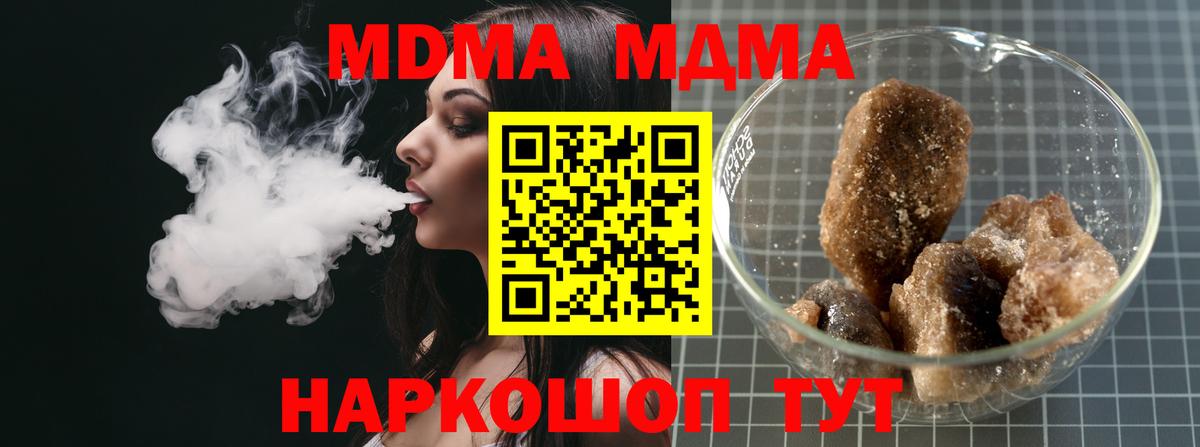 MDMA crystal Богородск