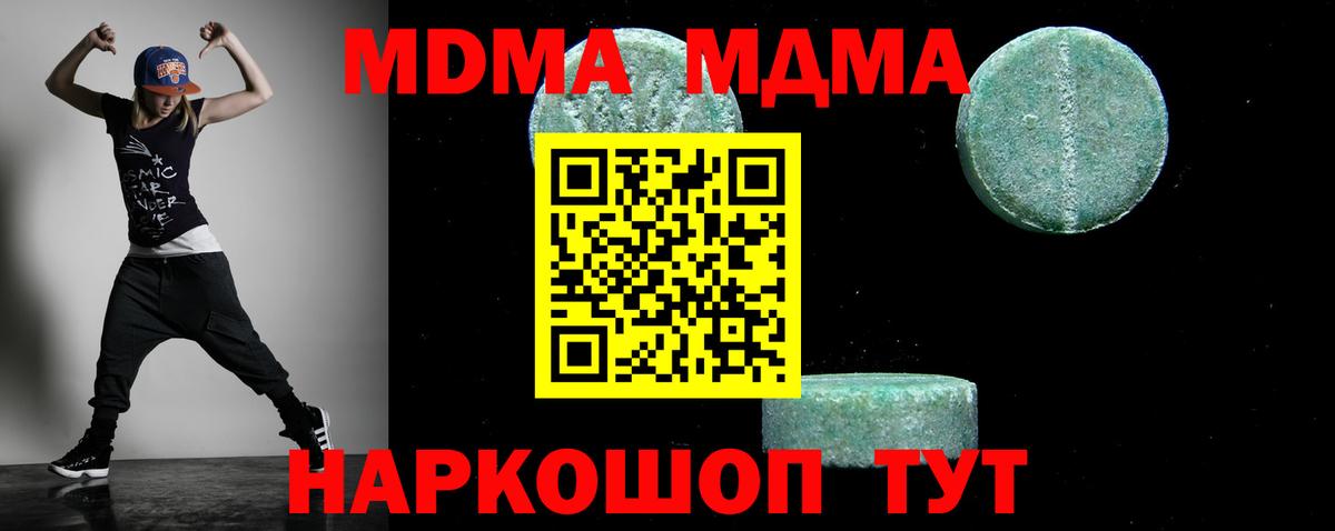 MDMA Molly  Вход с VPN  MDMA Molly  MDMA  Богородск 