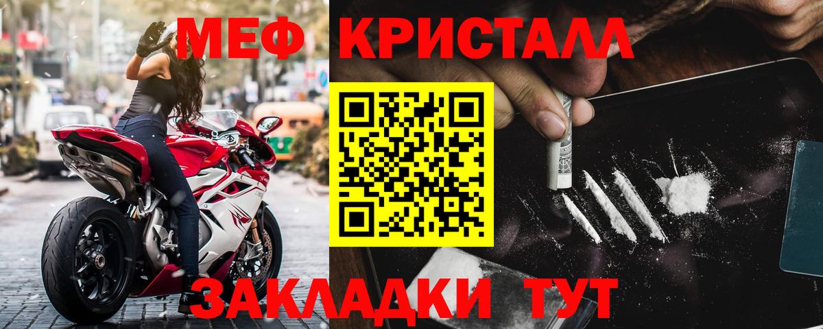 Богородск  МЯУ-МЯУ мука  Мефедрон mephedrone  Вход с VPN 