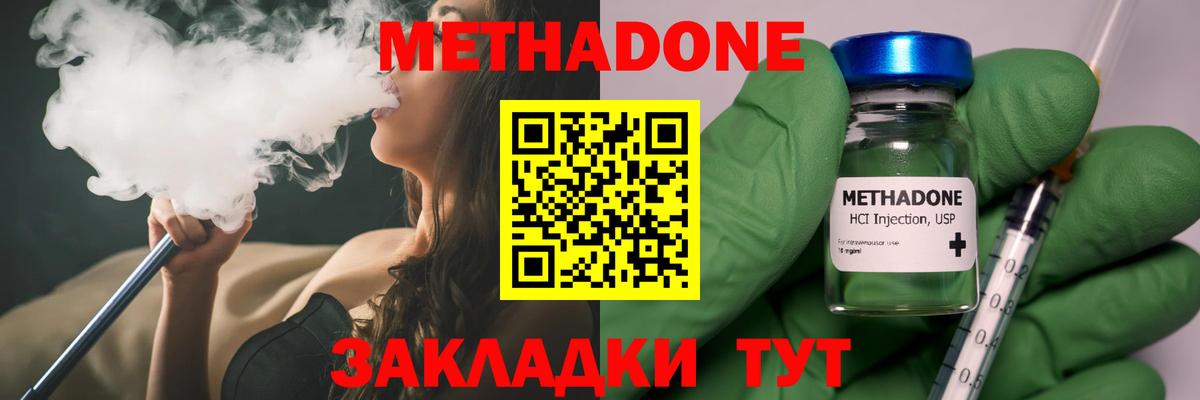 Богородск  МЕТАДОН methadone  Вход с VPN  МЕТАДОН VHQ 